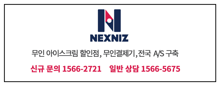 으뜸아이스크림할인점 이미지