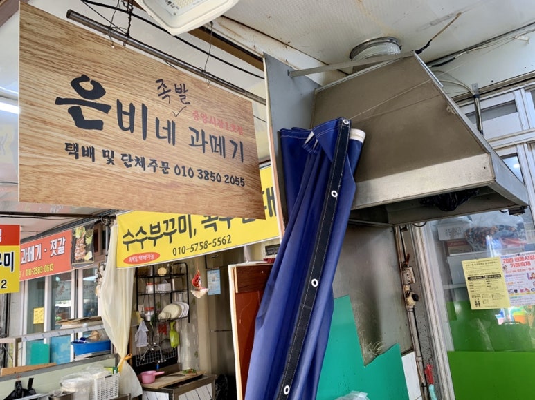은비네과메기 이미지
