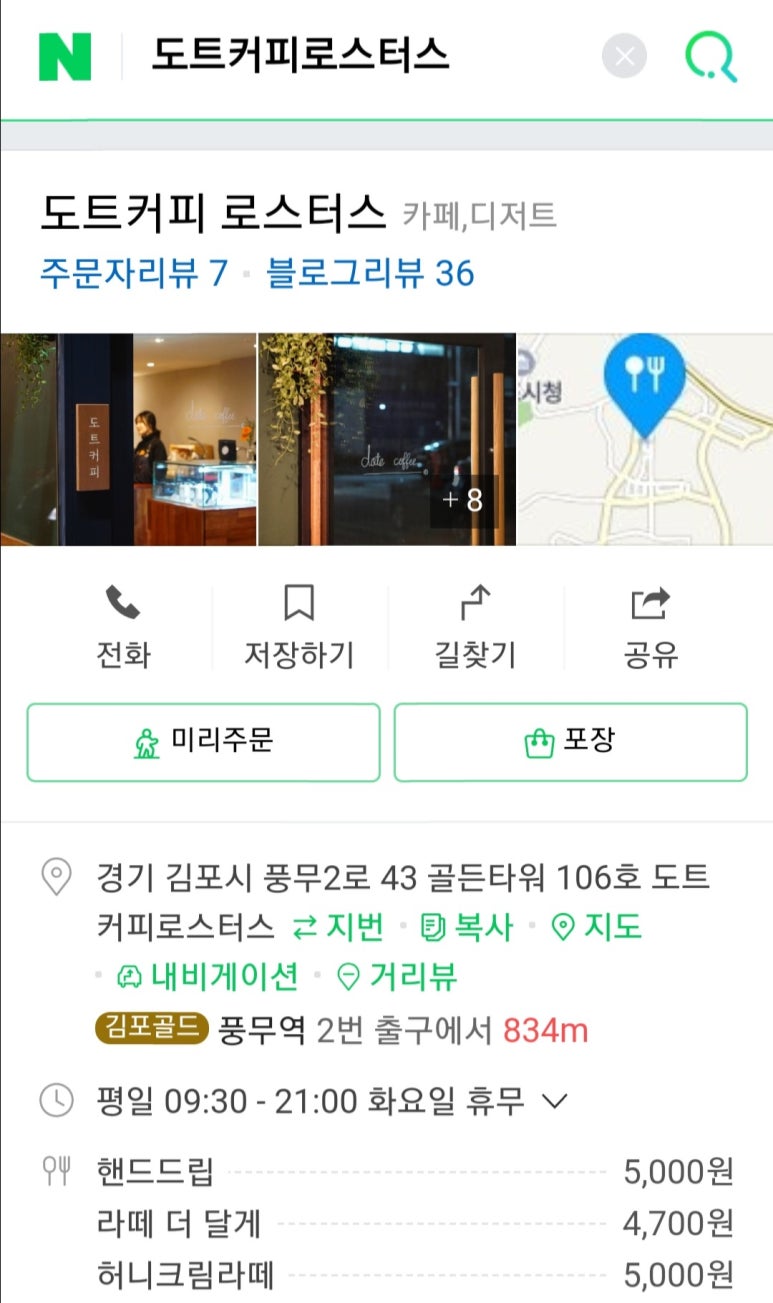 도트커피 로스터스 이미지
