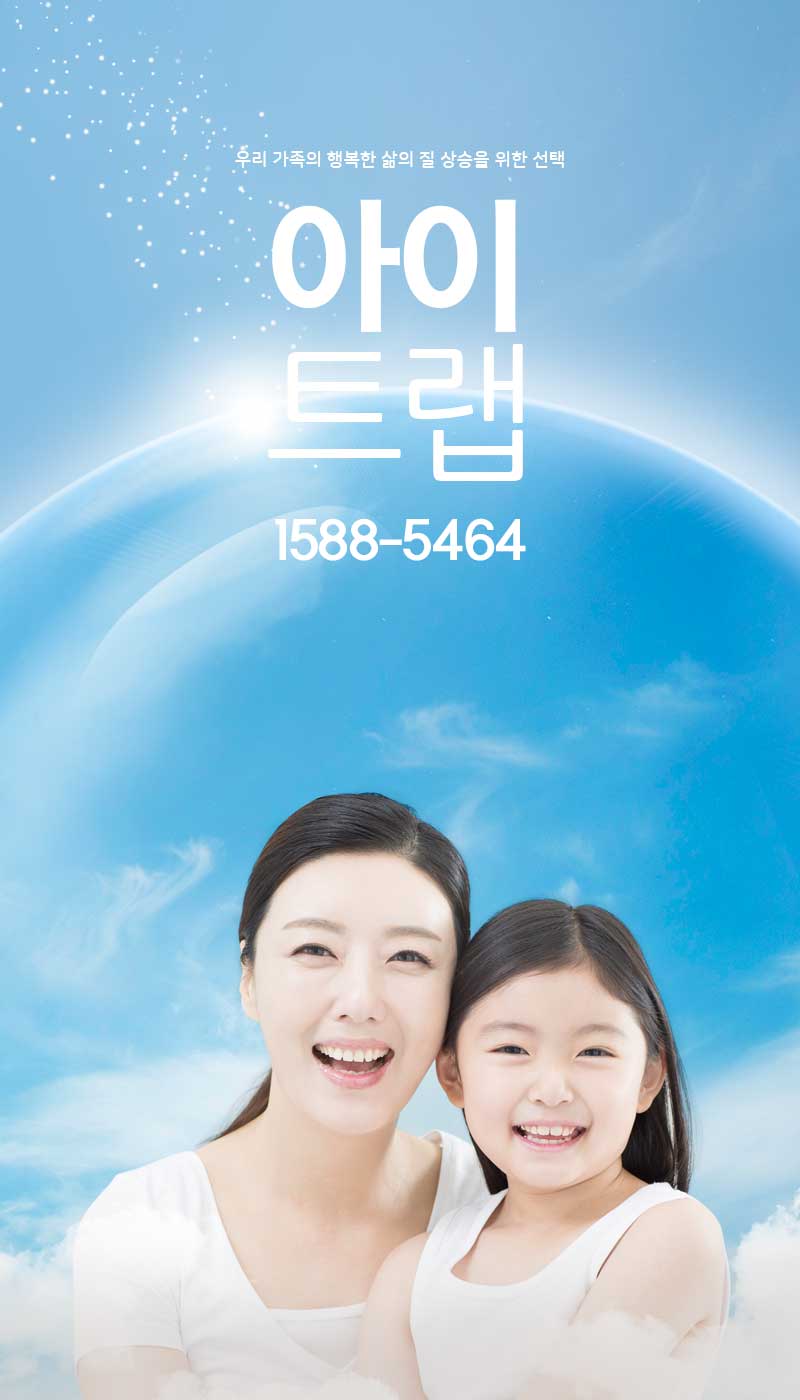 냄새차단아이트랩 이미지