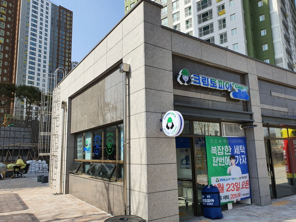 한림세탁소 이미지