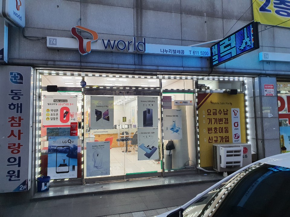 나누리알뜰매장 이미지