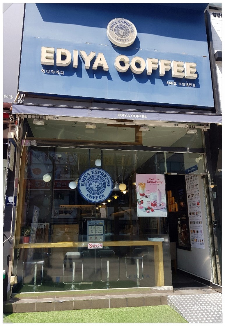 이디야영통 이미지