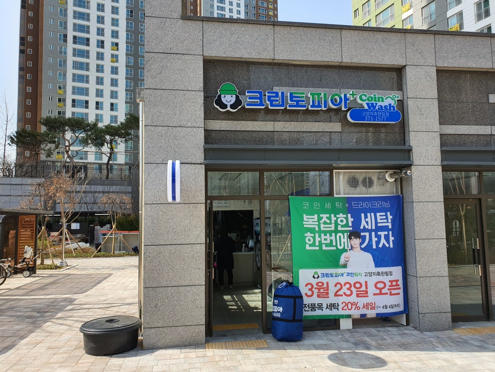 한림세탁소 이미지