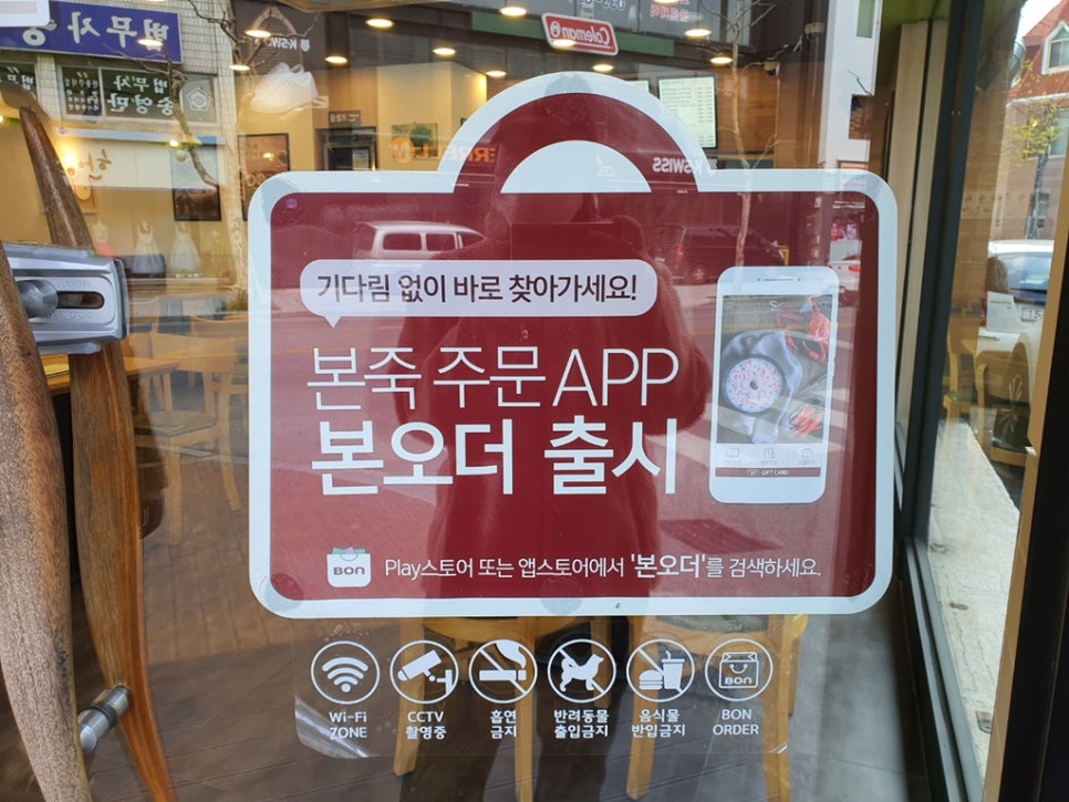 본죽중앙점 이미지