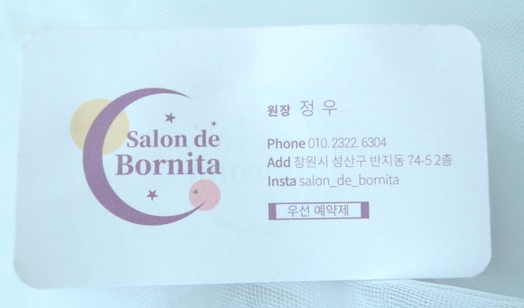 보니타살롱 이미지