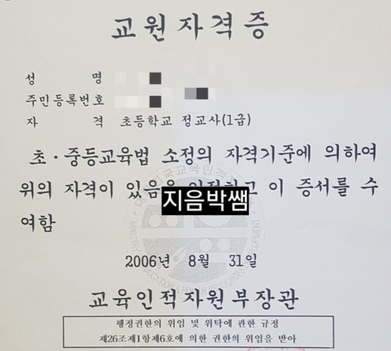 박쌤 이미지