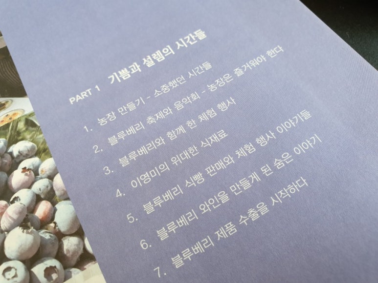 농업회사법인 채향원 주식회사 이미지
