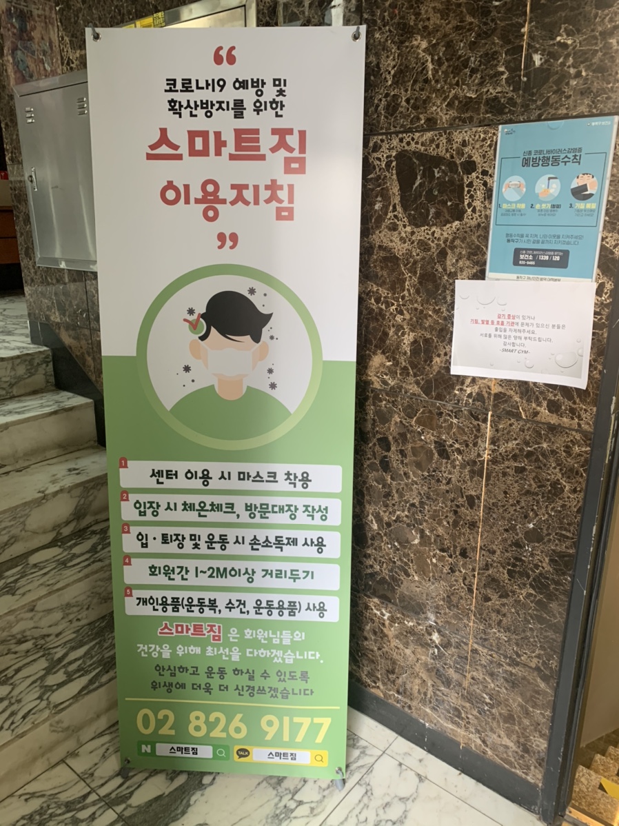 스마트짐 이미지