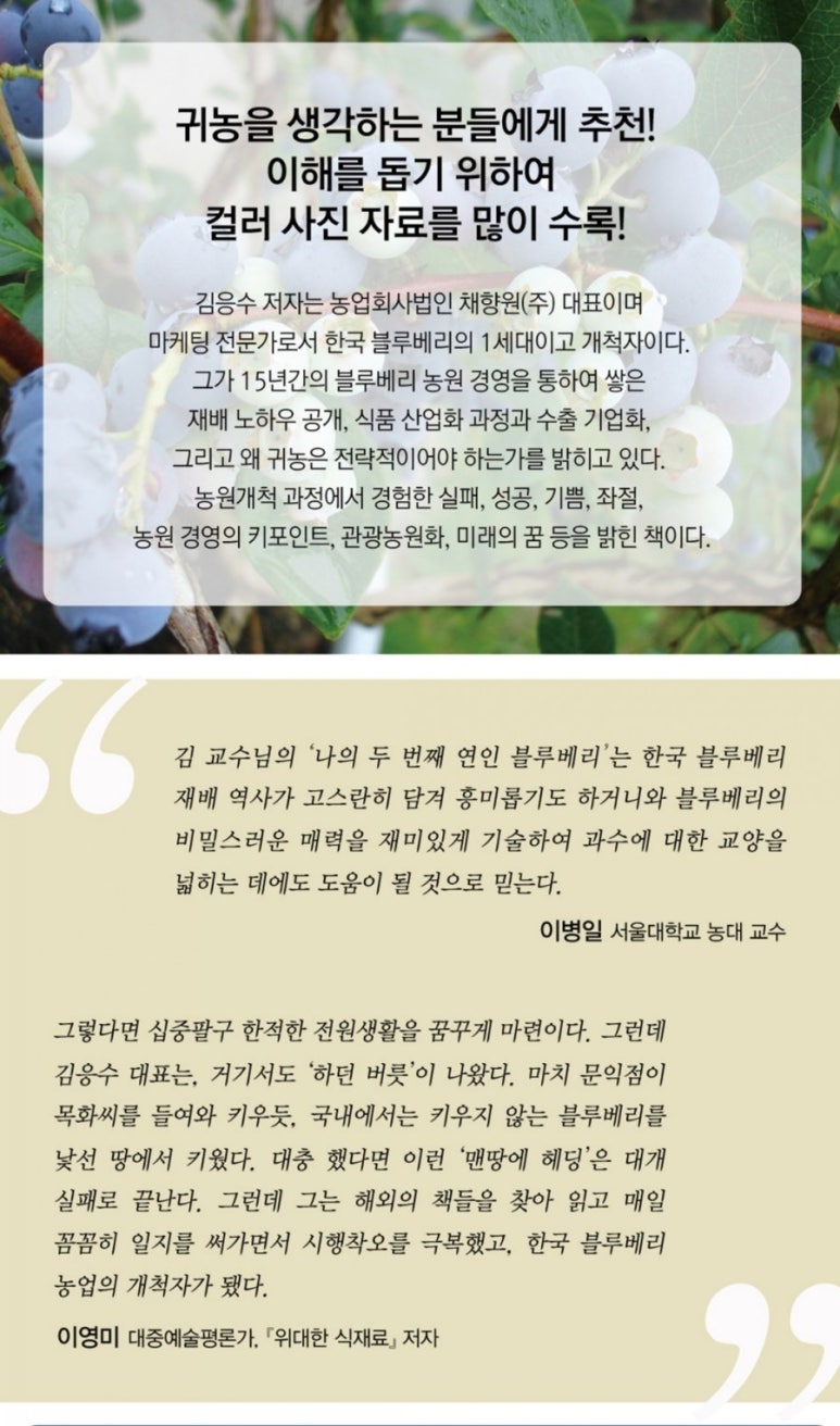 농업회사법인(주)한반도 이미지