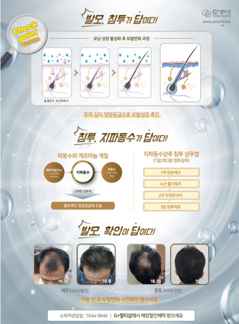 헤어홀릭 이미지