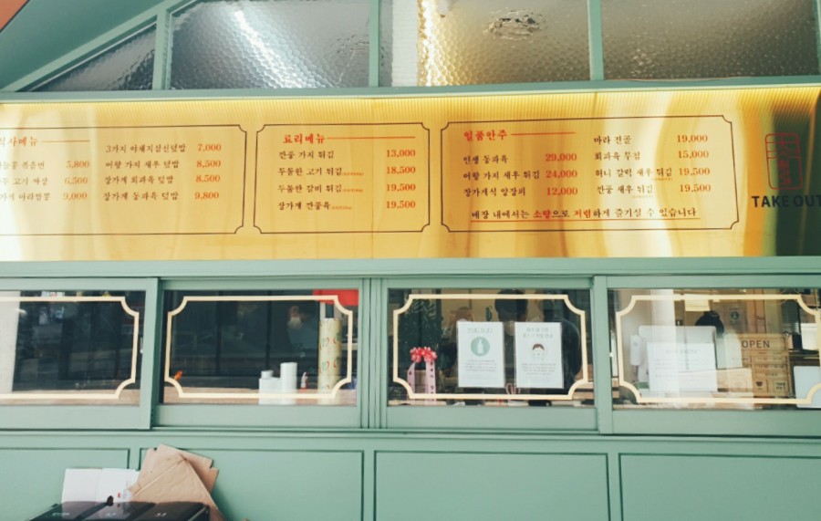 장가게튀김료리집 이미지