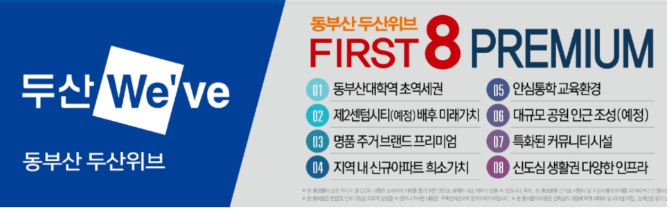 위브부산 이미지