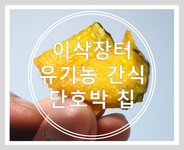 이삭장터 이미지