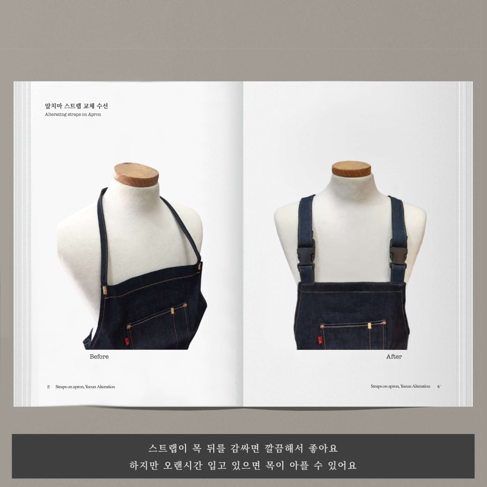 예은옷수선 이미지