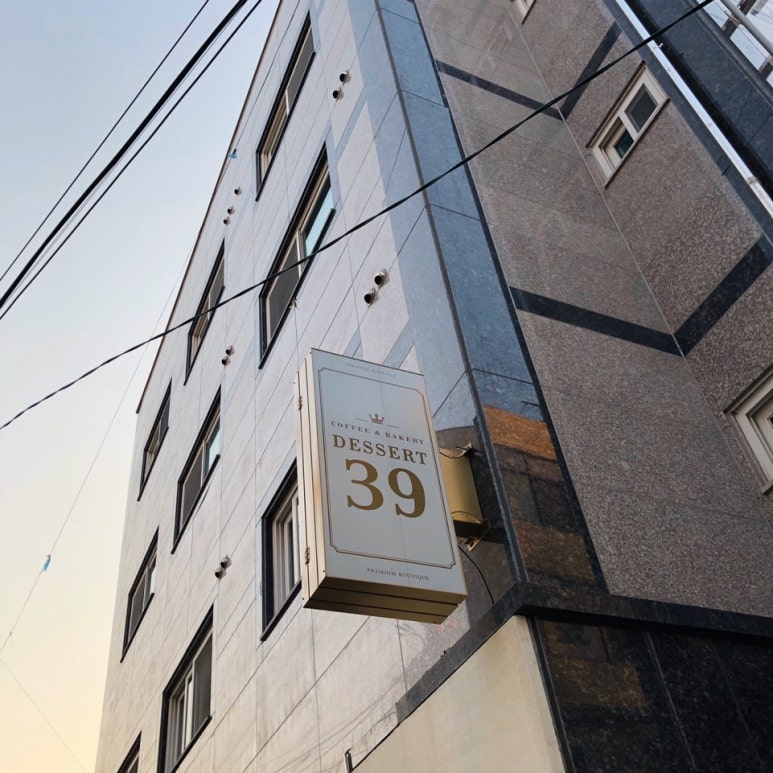 디져트39(연천전곡점) 이미지