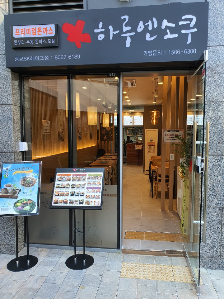 하루엔소쿠 이미지