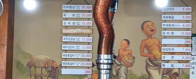 민속숯불갈비 이미지