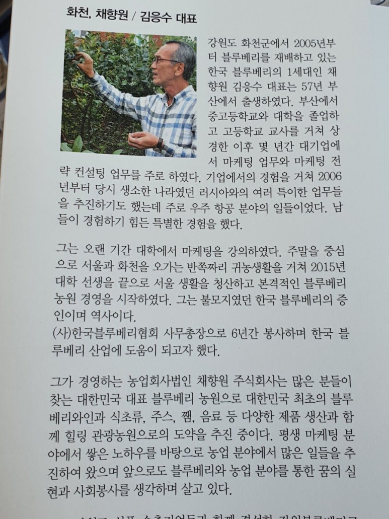 농업회사법인 채향원 주식회사 이미지