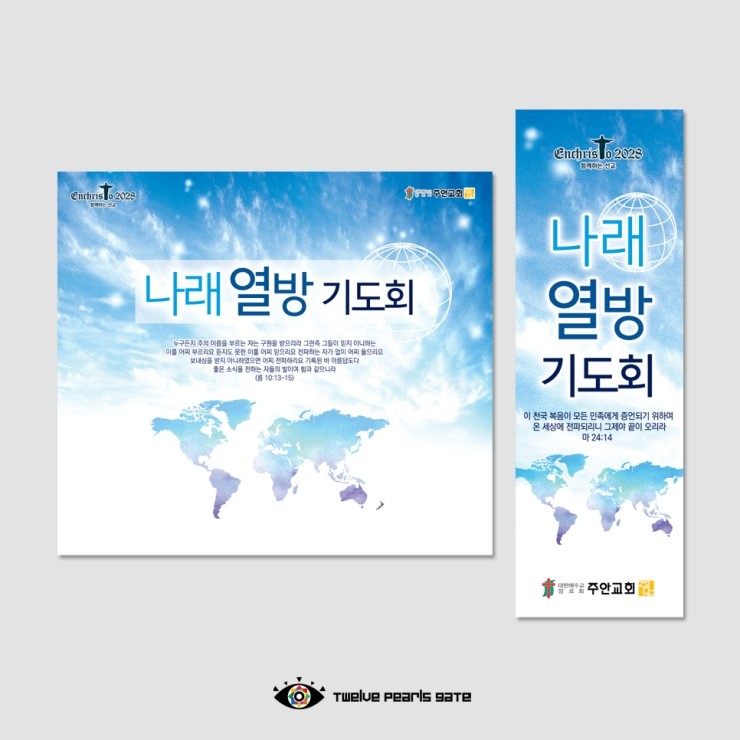 나래현수막 이미지