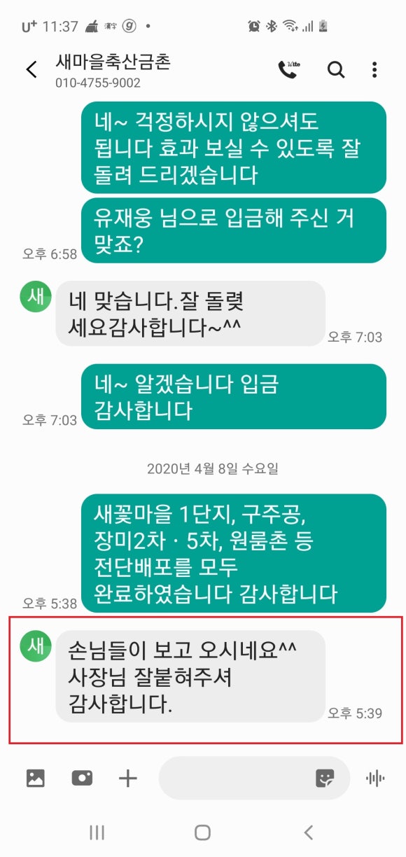 새마을축산 이미지