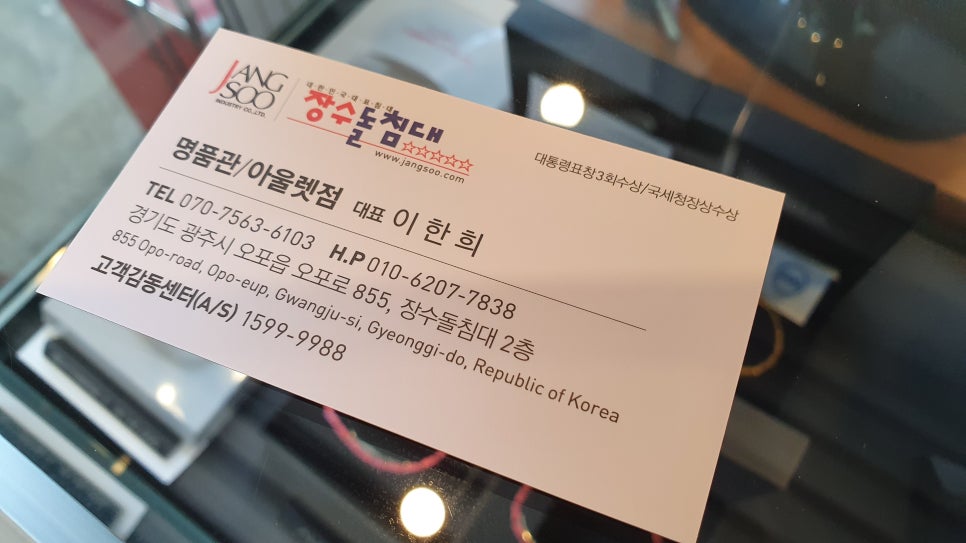 장수명품관 이미지