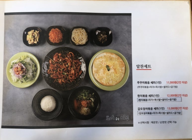 초이마루 이미지