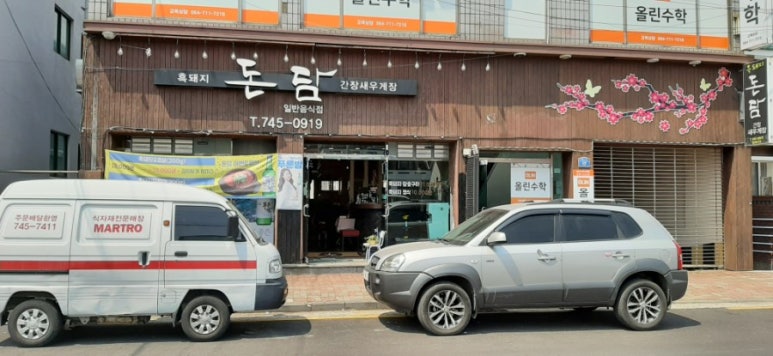 제주돈담 이미지