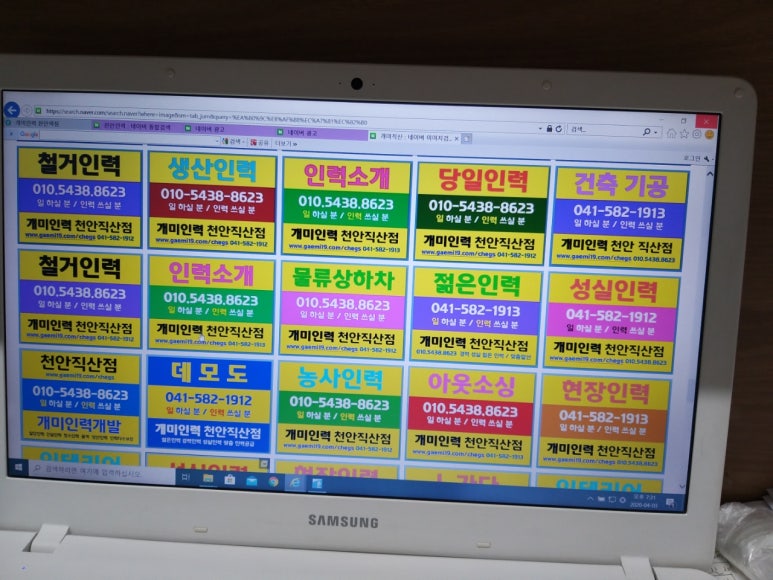 안심직업소개소 이미지
