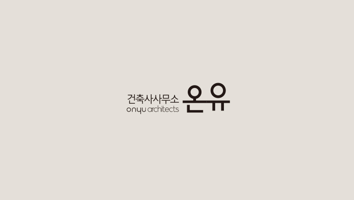 도시건축사사무소 이미지