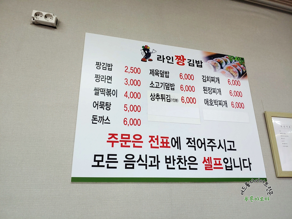 라인짱김밥 이미지