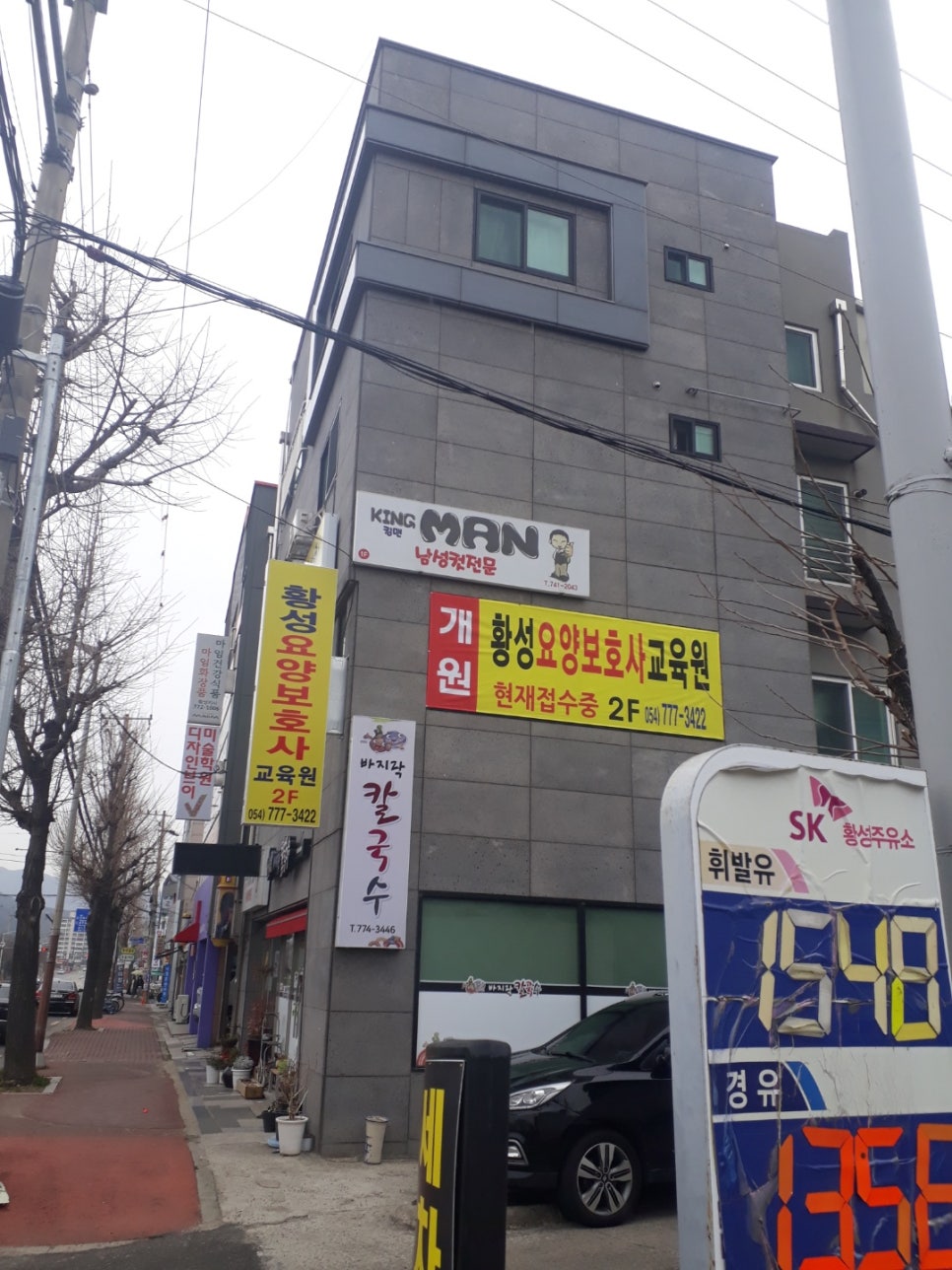 황성요양보호사교육원 이미지