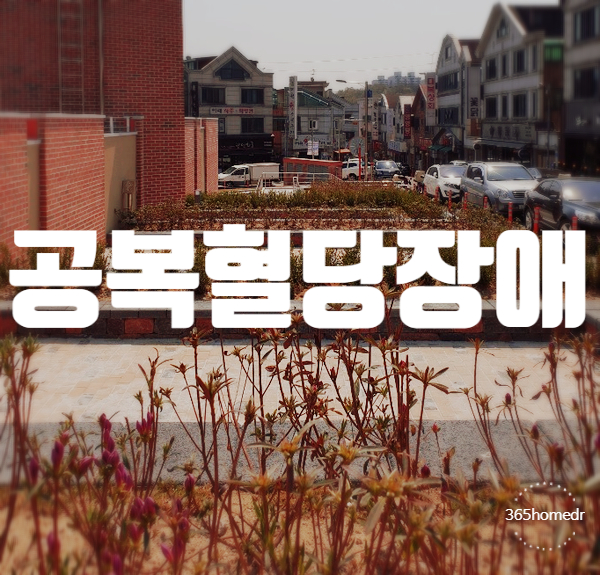 연세홈닥터의원 이미지