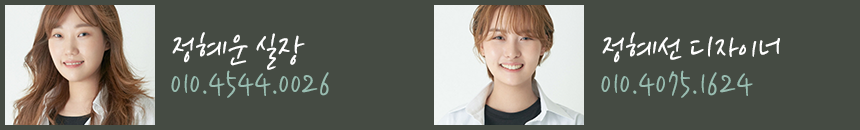 정혜선미용실 이미지