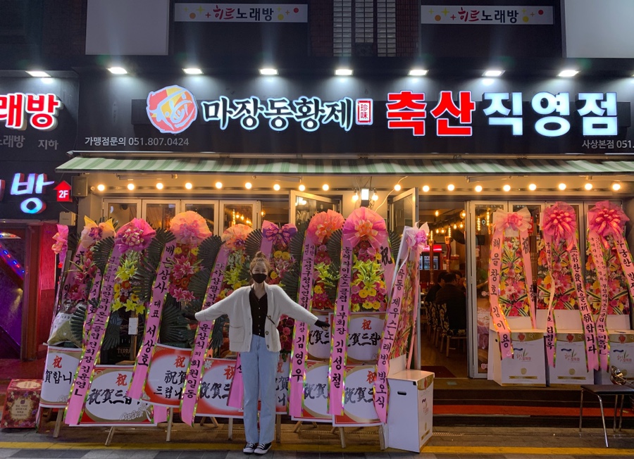 마장동황제축산사상점 이미지