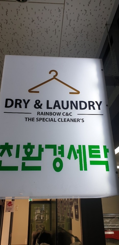 아이파크세탁 이미지