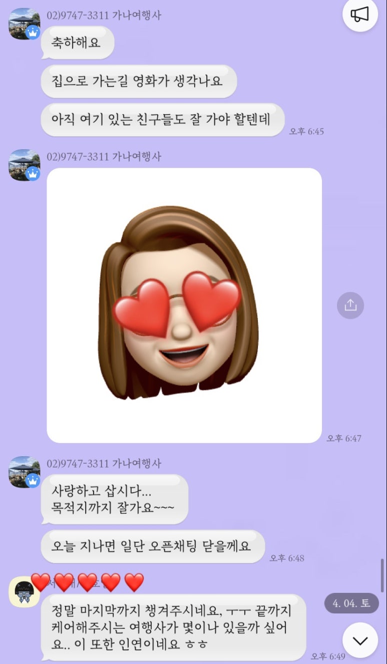 가나여행사 이미지