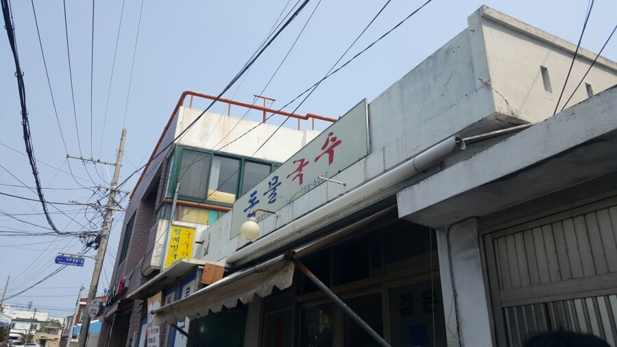 홍예네칼국수 이미지