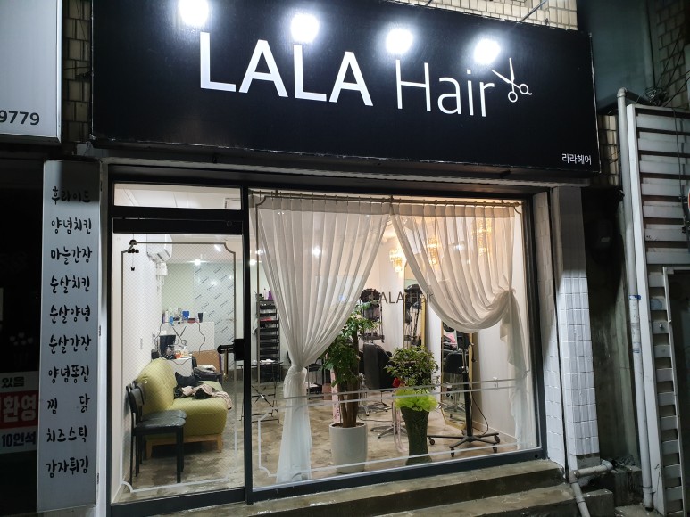 포인트 헤어샵 이미지