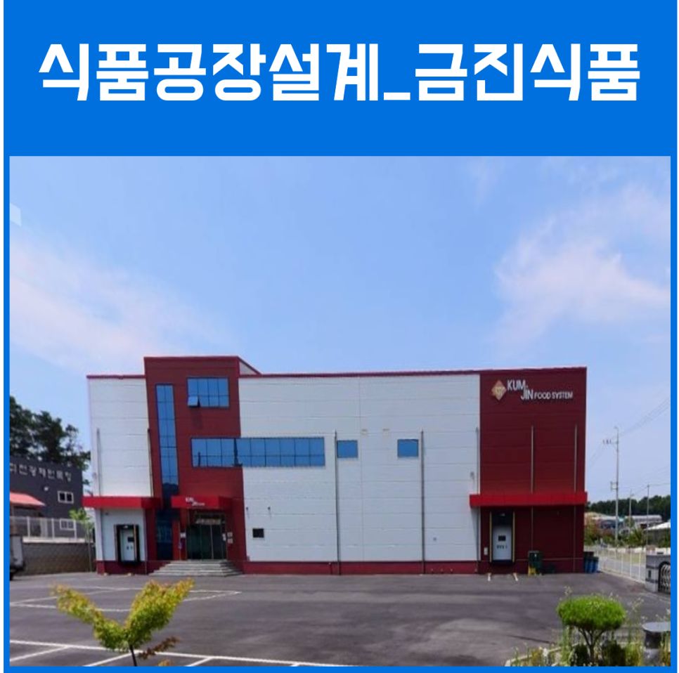 금진식품 이미지