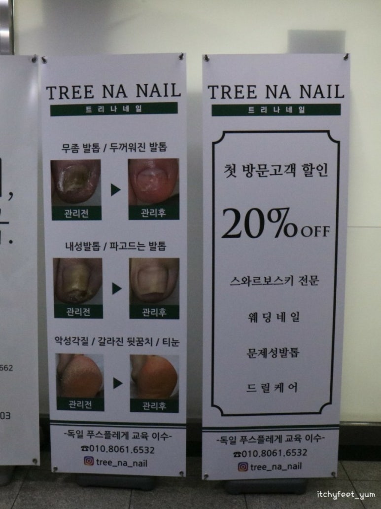트리나네일 이미지
