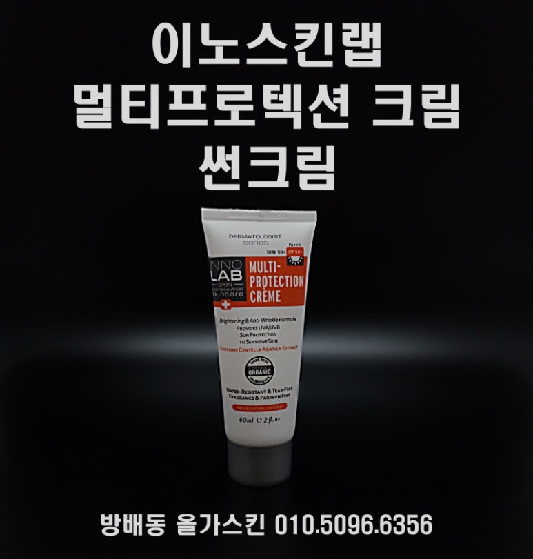 이노 스킨케어 이미지