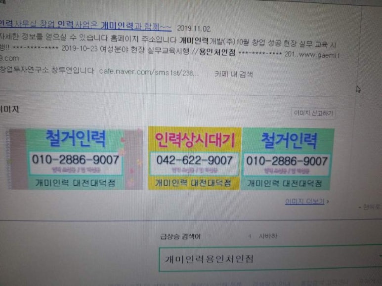 미소인력개발 이미지