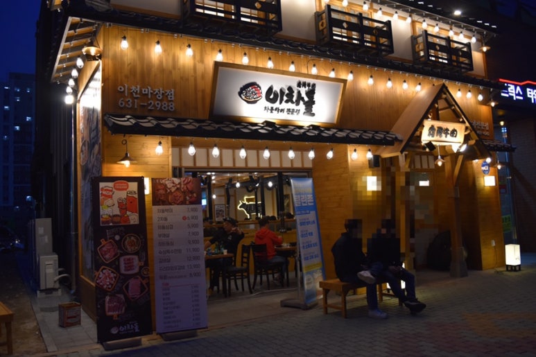 이차돌이천 이미지