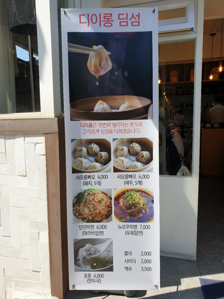 디이롱 이미지