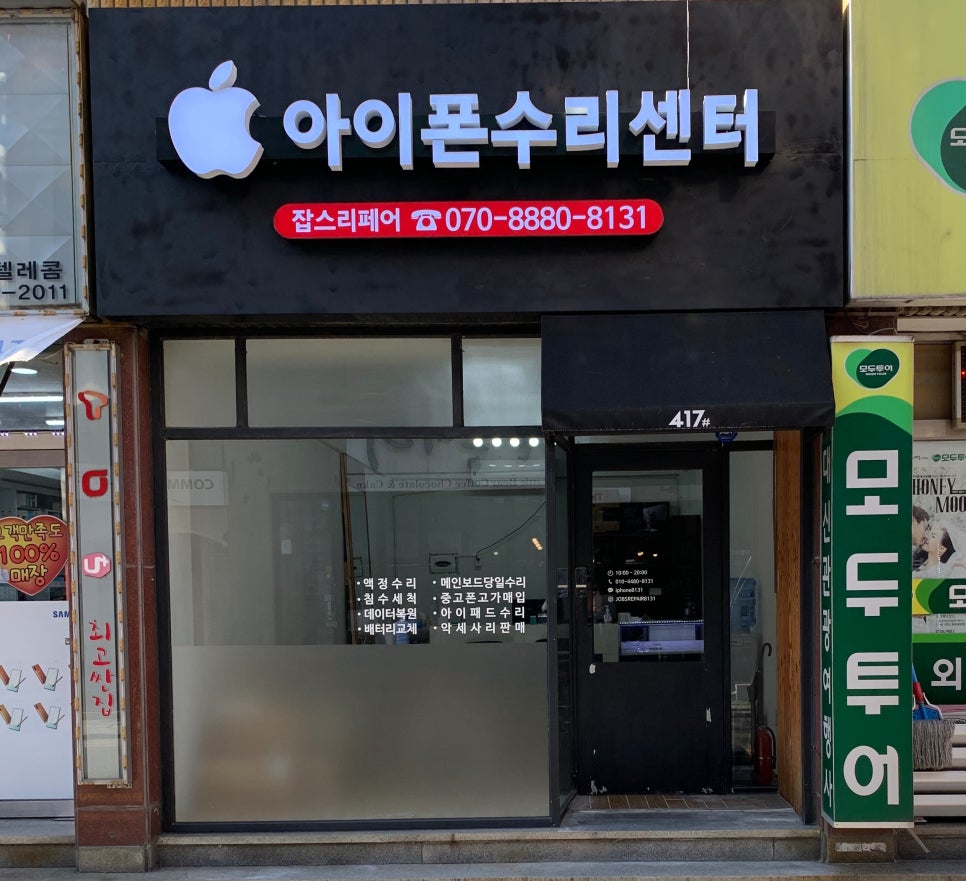 전주리페어센터 이미지