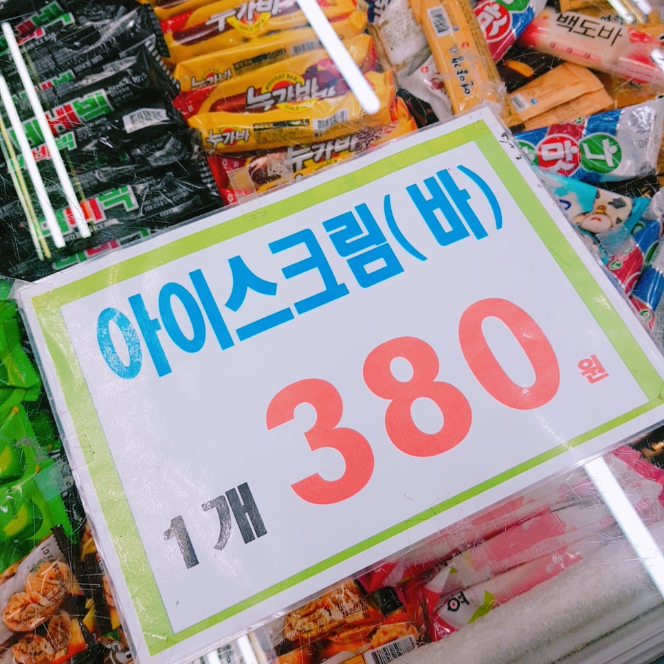 다온 할인마트(식자재) 이미지