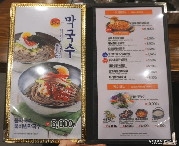 유가네닭갈비태릉묵동점 이미지