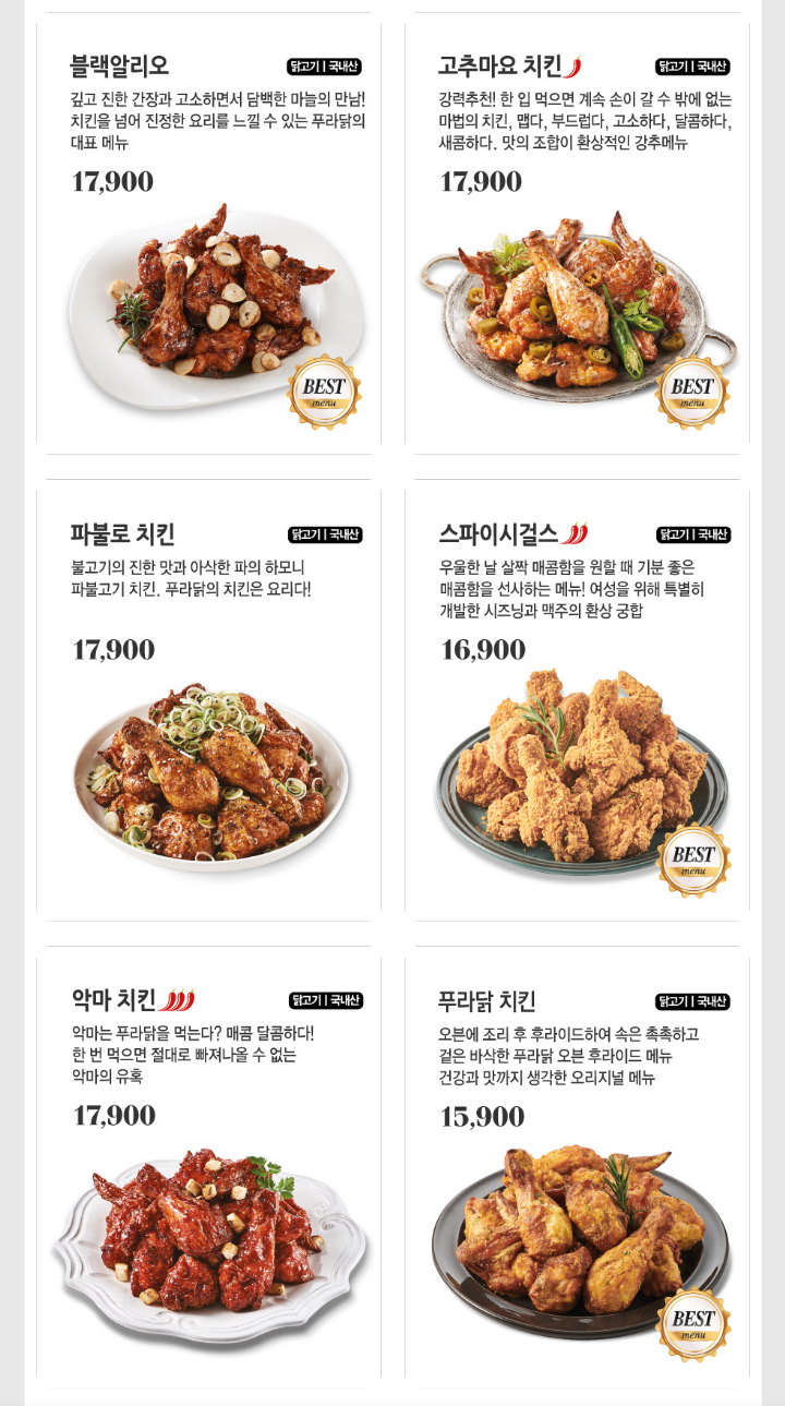 푸라닭 이미지