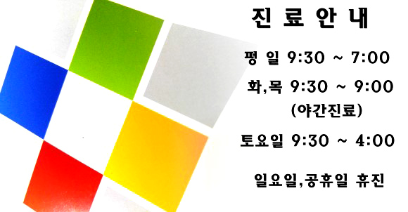 다온한의원 이미지